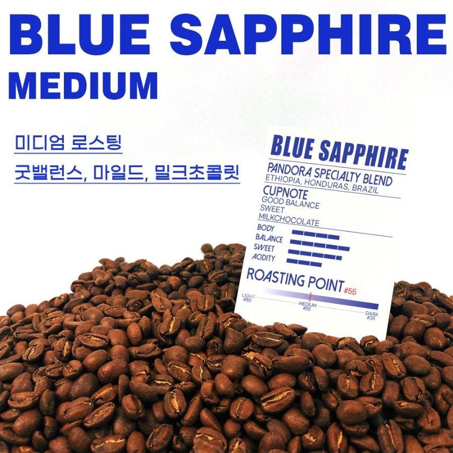 시그니처 블렌딩 #1 블루사파이어 BLUE SAPPHIRE