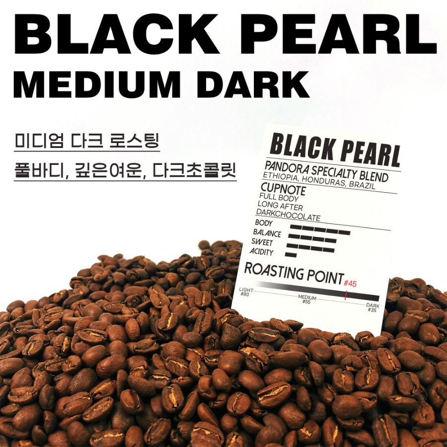 시그니처 블렌딩 #2 블랙펄 BLACK PEARL